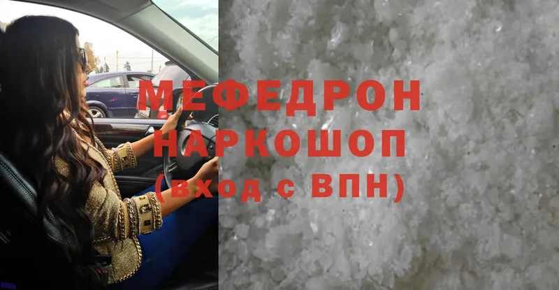 МЯУ-МЯУ mephedrone  Лебедянь 